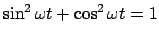 $\sin ^2 \omega t + \cos ^2 \omega t = 1$