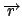 $\overrightarrow r$