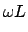 $\displaystyle \omega L$