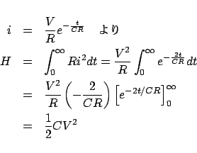 \begin{eqnarray*}
i &=& \frac{V}{R}e^{ - \frac{t}{{CR}}} $B!!$h$j(B\\
H &=& \int_0^...
...left[ {e^{ - 2t/CR} } \right]_0^\infty \\
&=& \frac{1}{2}CV^2
\end{eqnarray*}