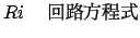 $\displaystyle Ri$B!!2sO)J}Dx<0(B$