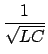 $\displaystyle \frac{1}{{\sqrt {LC} }}$