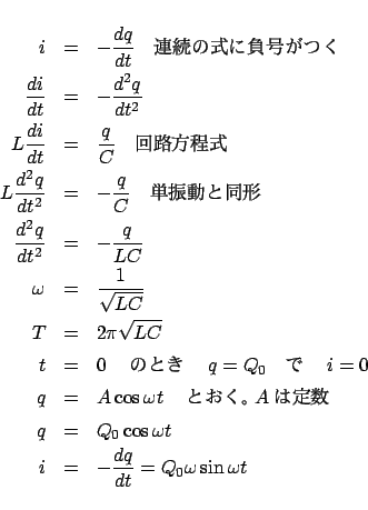 \begin{eqnarray*}
i &=& - \frac{{dq}}{{dt}} $B!!O