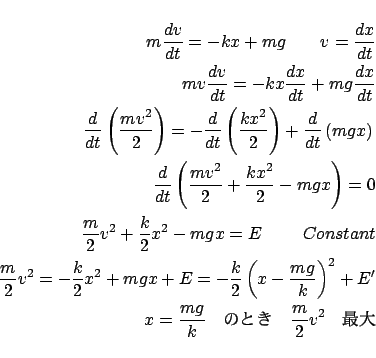 \begin{eqnarray*}
m\frac{{dv}}{{dt}} = - kx + mg \qquad v=\frac{{dx}}{{dt}} \ ...
...right)^2 + E' \\
x=\frac{mg}{k}$B!!$N$H$-(B $B!!(B\frac{m}{2}v^2$B!!:GBg(B
\end{eqnarray*}