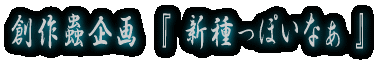 n峊w VۂȂ x 